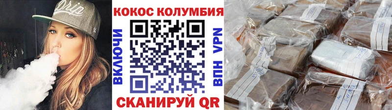 Кокаин Columbia Новоржев