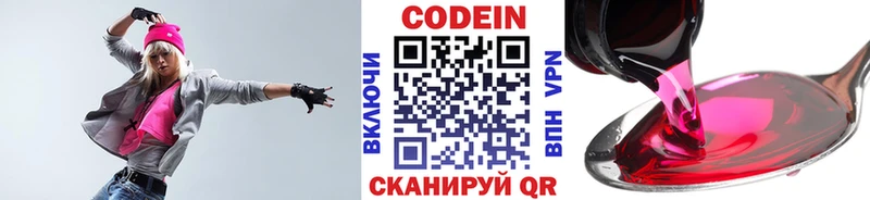 Codein Purple Drank Купить закладки Новоржев