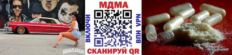 МДМА кристаллы  Купить закладки  Новоржев 