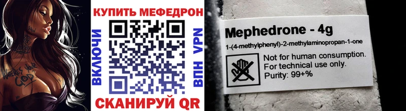 Купить  Новоржев  Мефедрон мука 