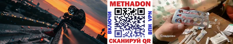 Купить  Новоржев  Метадон VHQ 