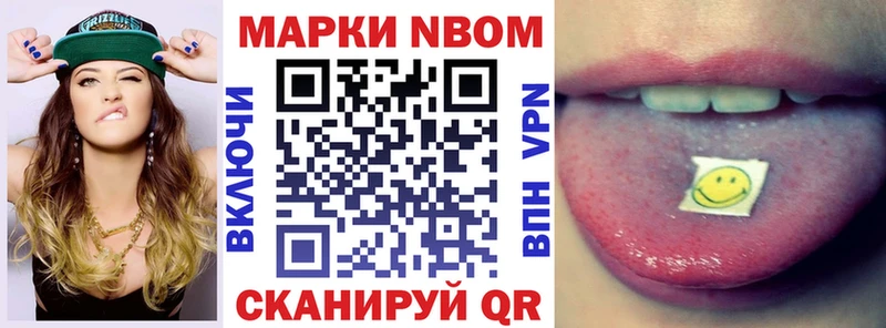 Марки N-bome 1500мкг  Купить  Новоржев 